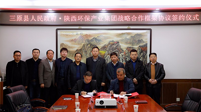永利yl8886官方网站与三原县政府签订战略合作框架协议