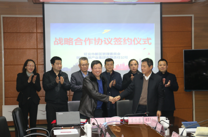 永利yl8886官方网站与延安市新区管委会签订战略合作协议