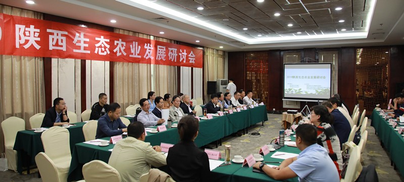 熊良虎出席2019陕西生态农业发展研讨会